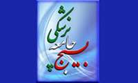  شورای مدیران بسیج جامعه پزشکی دانشگاه علوم بهزیستی و توانبخشی تشکیل جلسه داد