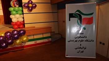 جشن پیروزی انقلاب اسلامی 