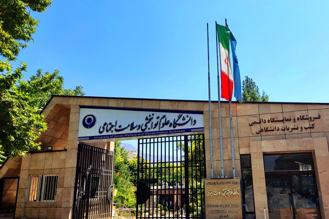 برگزاری جشن نیمه شعبان در بیمارستان توانبخشی رفیده